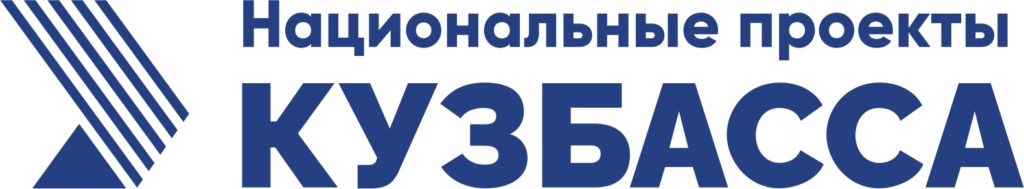 Национальные проекты в Кузбассе