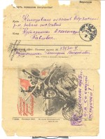 письмо с фронта от Г. М. Кутняшенко