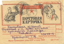 письмо с фронта от Г. М. Кутняшенко